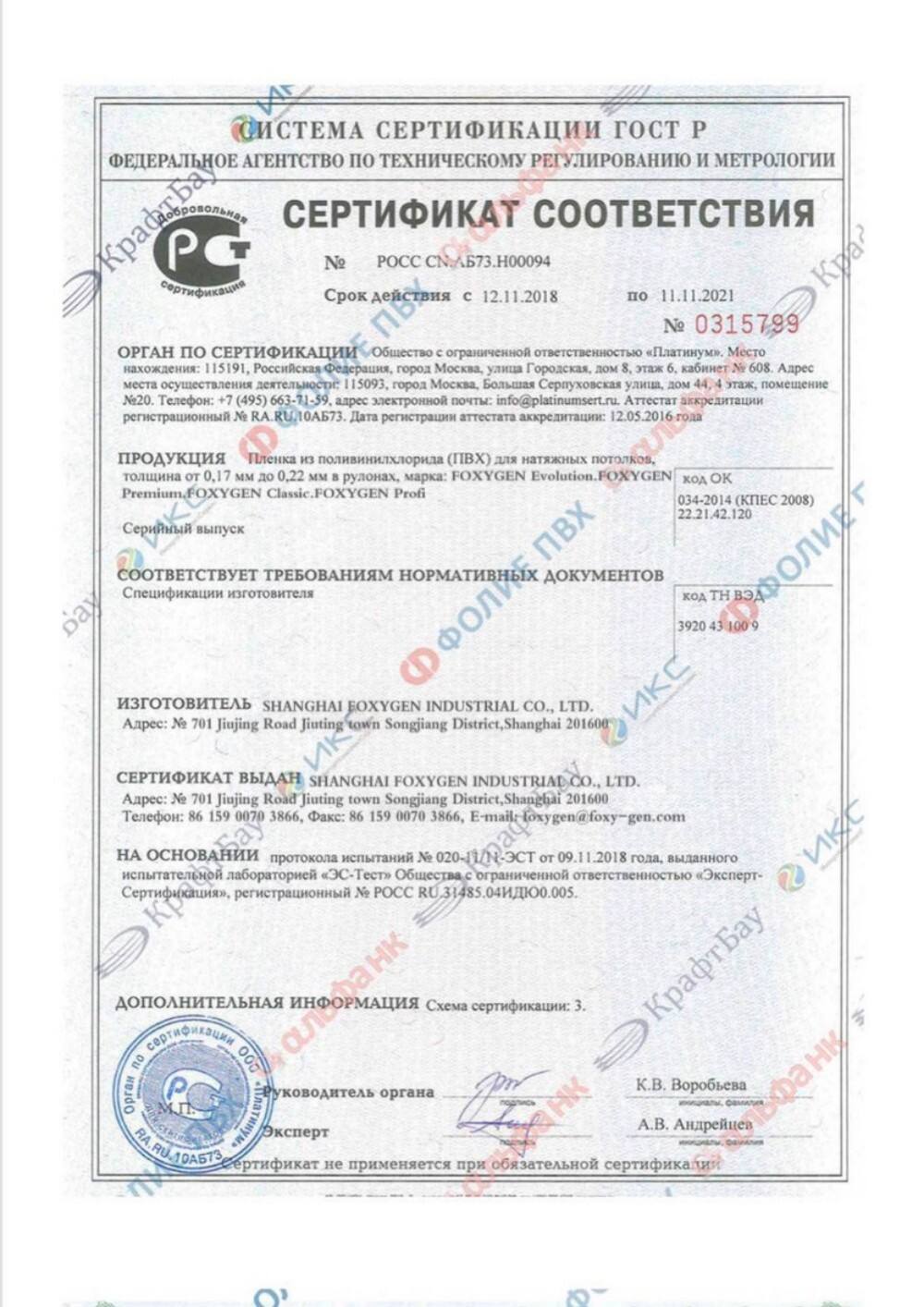 Certificate 8